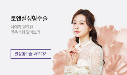 질성형바로가기 질성형바로가기