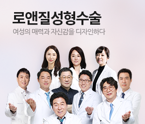 로앤질성형수술 자세히보기